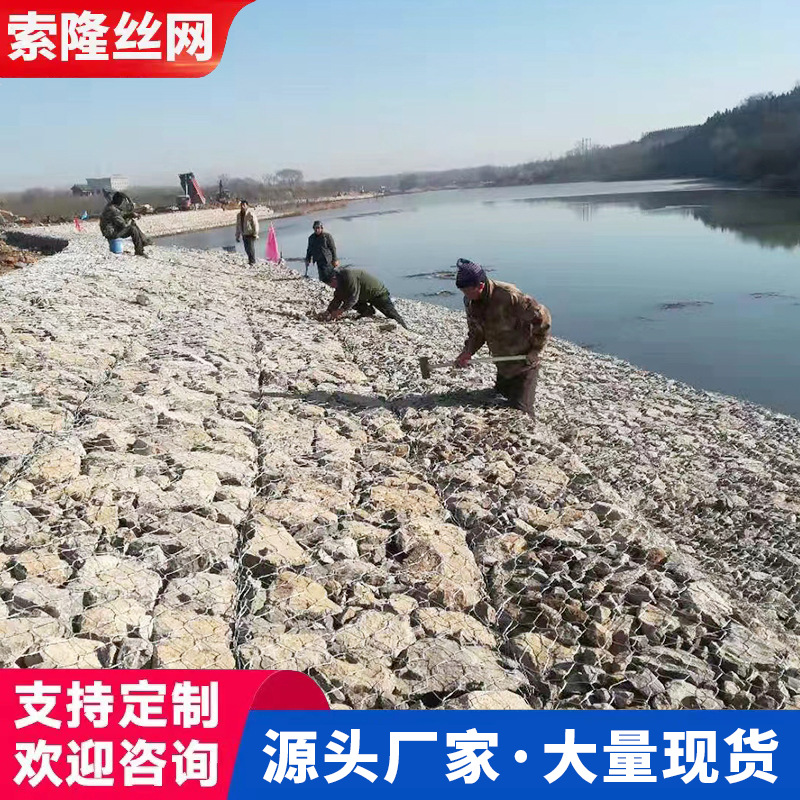 Габионная Сетка, Экологическая Защита, Проект Контроля Наводнений