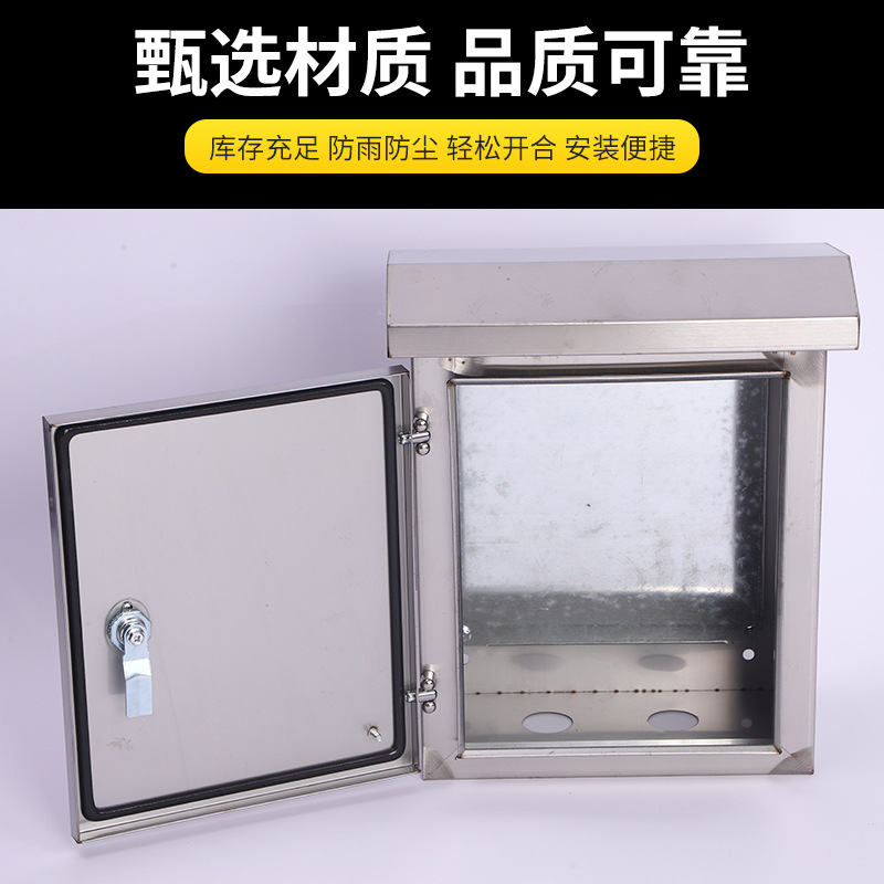 Rainproof Stainless Steel Distribution Box Shell Outdoor Outdoor Engineering Equipment Box Instrument Manufacturer Thickened with Hoop