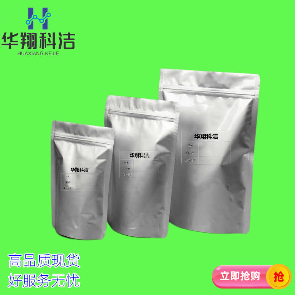 Triazolopyrimidone [27277-00-5] Content 98% Supply 1kg