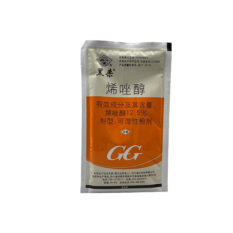Guoguang Black Kill 12.5% Enazole Rice Stripe Disease Pear Tree Black Star Disease Wheat Rust Fungicide