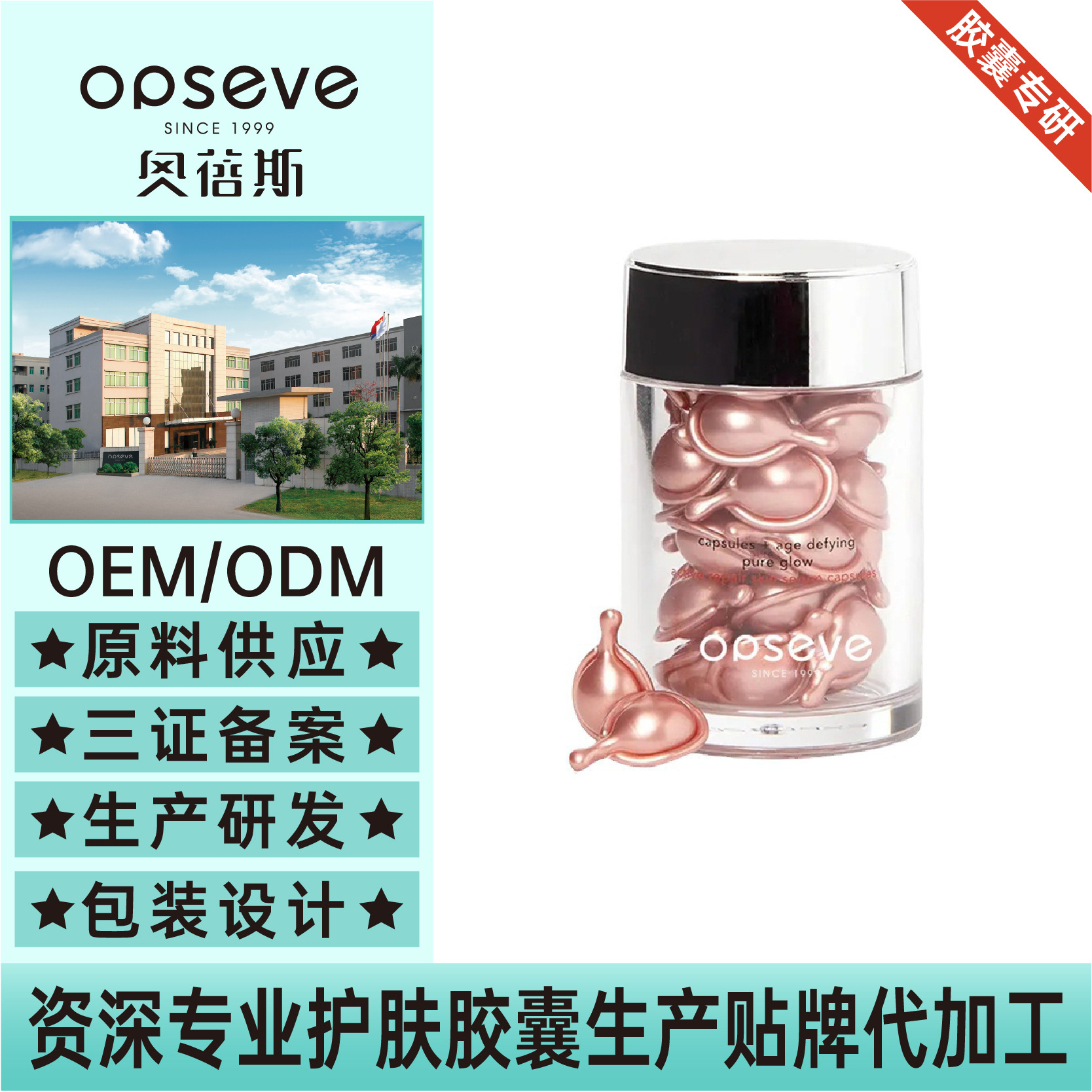OEM капсулы для осветления, многофункциональная капсула, увлажняющая, против морщин, OEM
