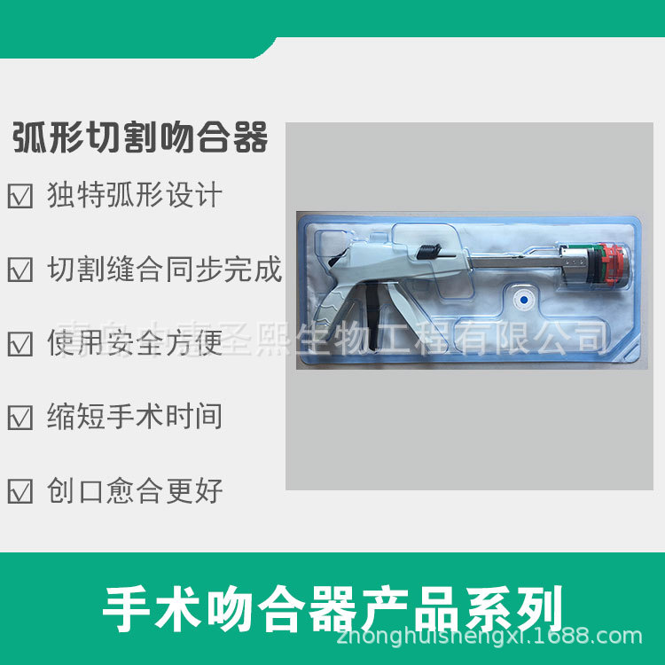 Изогнутый скобозабиватель, одноразовые хирургические медицинские расходные материалы, приглашаем агентов по всей стране, свяжитесь с нами для получения информации о цене