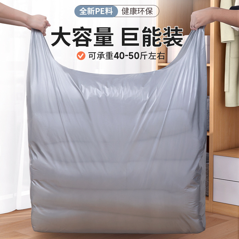 Large-Capacity Moving Packing Bag, Disposable Quilt, Clothes, Quilt, Student Thickened Plastic Bag, Bianpengde