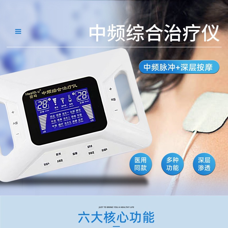 Jianzaki Medium-Frequency Therapy Instrument for Lumbar Disc Herniation, Health Care Instrument, Rehabilitation Physiotherapy Instrument, Medical Electrotherapy Instrument, Multi-Functional