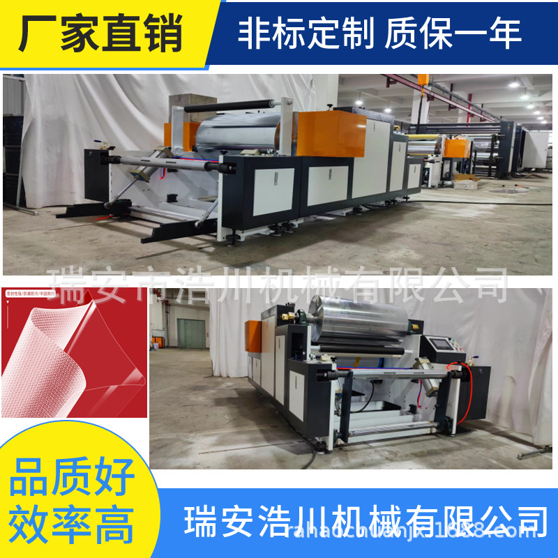 Haochuan Fully Automatic Pe Embossing Machine Napkin Toilet Paper Non-Woven Fabric Pvc Embossing Machine Embossing Machine