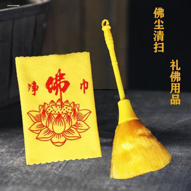 Buddha Dust Duster, Buddha Towel, Offering Utensils, Buddhist Hall, Temple, Household Statue, High-End Dust and Dirt Cleaning and Wiping