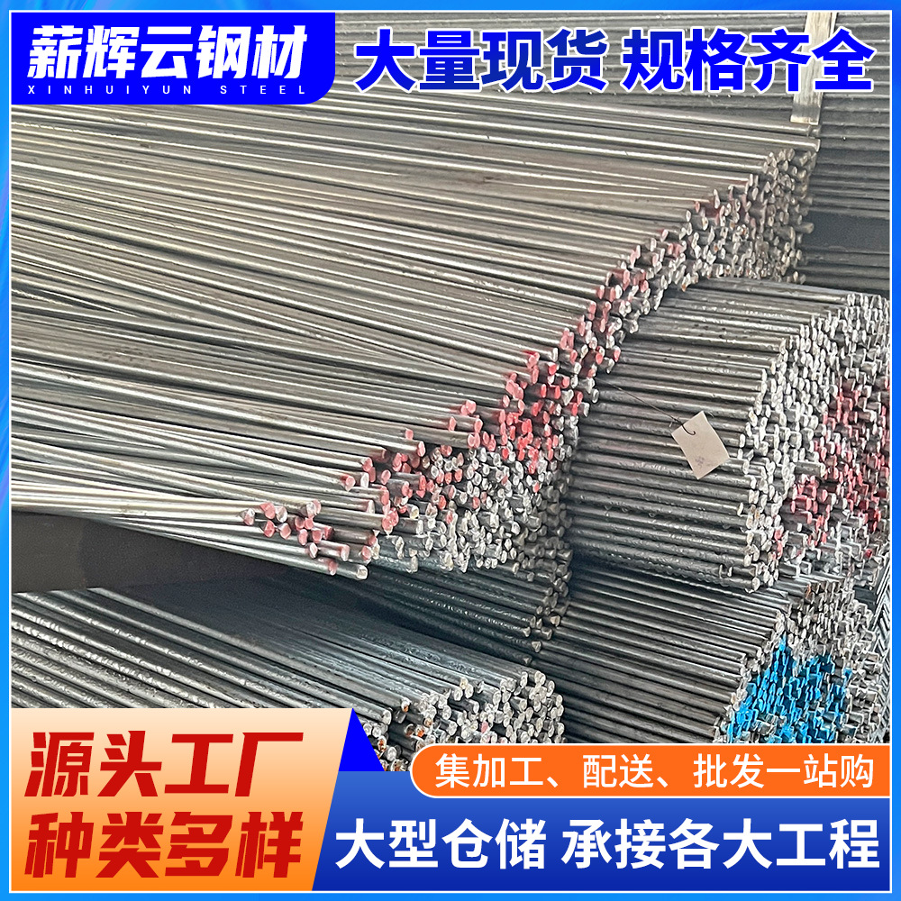 Обработка стального стержня № 45 в Дунгуане, оцинкованная круглая сталь 16 для строительных стеновых панелей, холодно-натянутый круглый железо