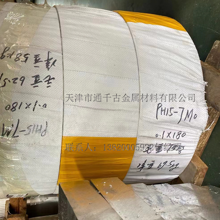 Spot Supply Co Pure Cobalt Strip / Military Materials [Factory Outlets] Welcome to Consult