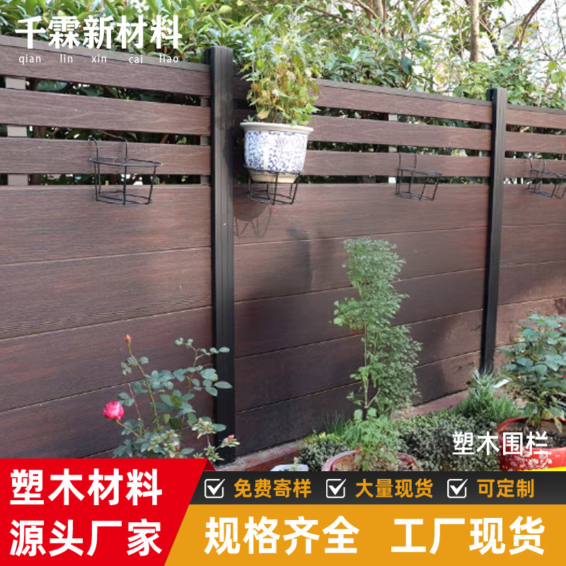 Фабрика Фошань, пластиковая древесина, забор для двора, антикоррозийный и ветронепроницаемый забор