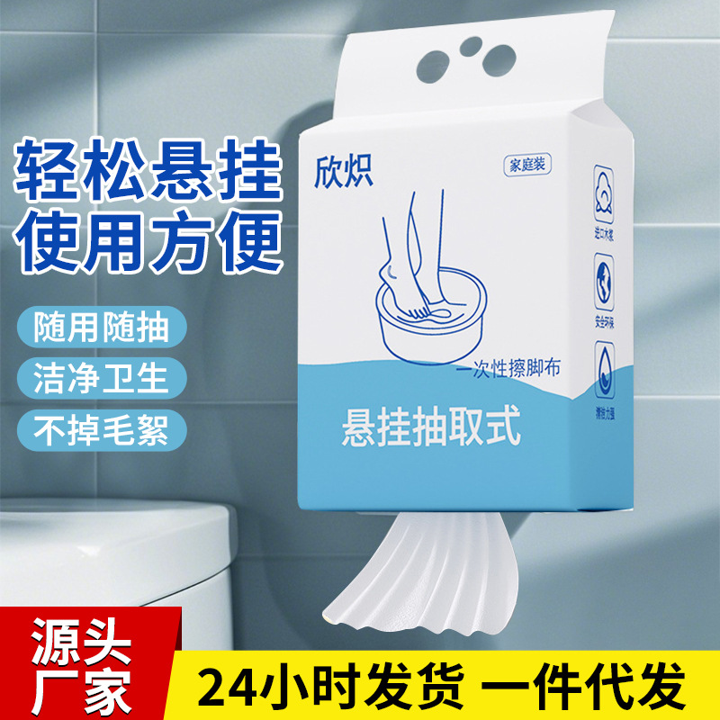 Одноразовое толстое впитывающее полотенце для ног, для домашнего использования
