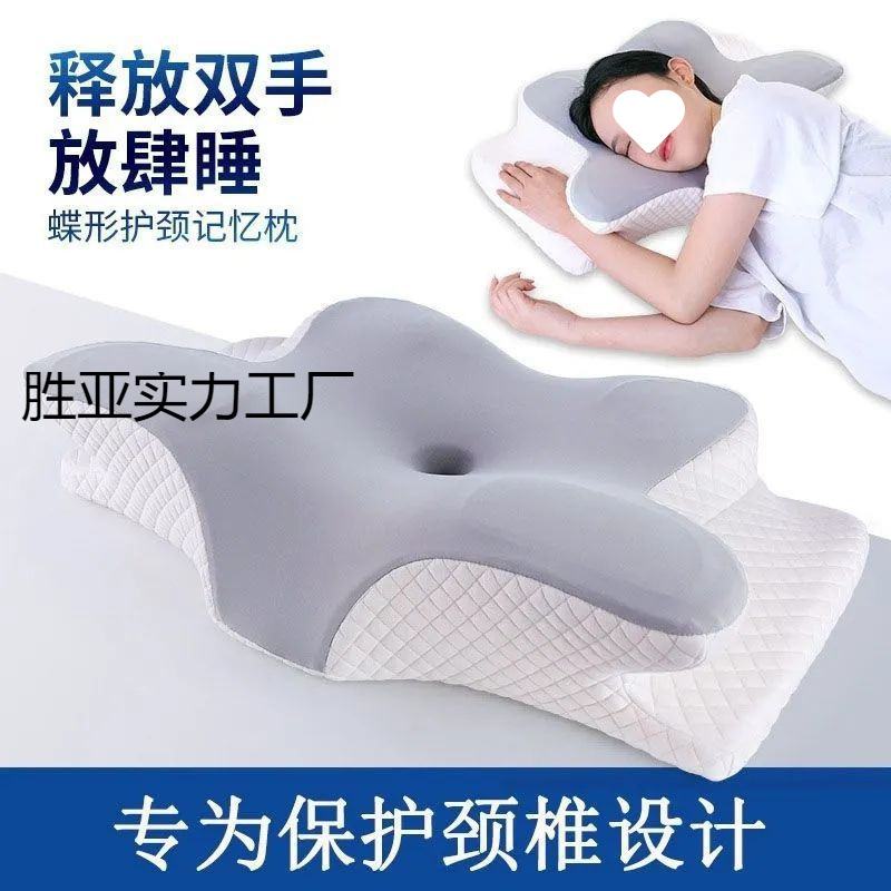 Pillow to Protect Cervical Spine, Help Sleep, Slow Rebound Traction Pillow, Memory Foam Pillow, Butterfly-Shaped Ergonomic Multi-Functional Side Sleeping Pillow