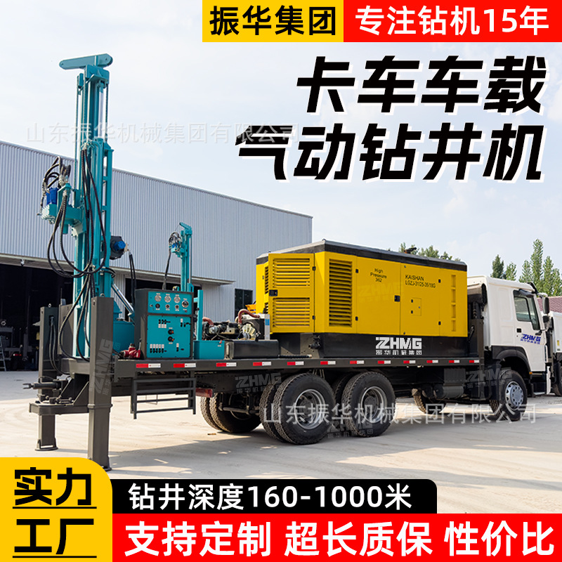 Vehicle-Mounted Pneumatic Water Well Drilling Rig 500m Tire-Type Deep Well Drilling Rig Howo Chassis 6X4 Truck Drilling Rig