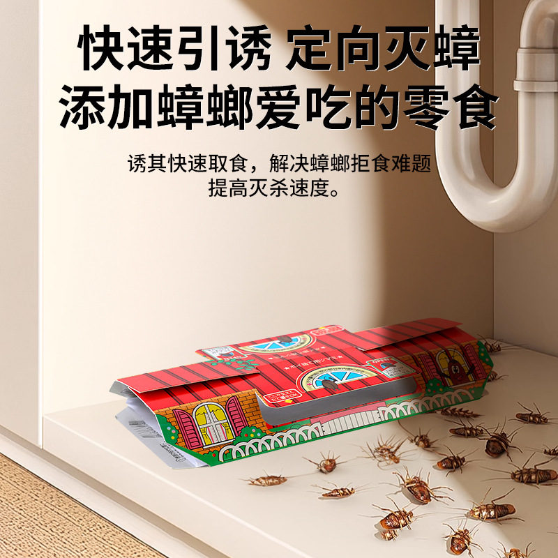 Japanese Powerful Cockroach House Cockroach Sticky Board Cockroach Medicine Powerful Cockroach Sticker to Kill Cockroaches and Cockroach Catcher