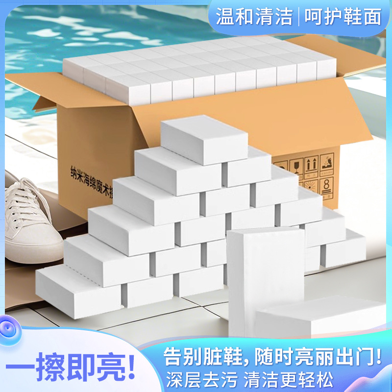 Магическая губка для мытья посуды, губка для чистки обуви