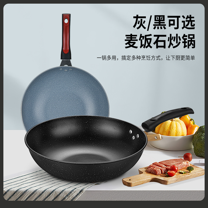 Factory Direct Supply of Fine Iron Medical Stone Non-Stick Pan, Thickened, Less Oil Smoke, Wok, Gas Stove, Universal Gift Pot Set