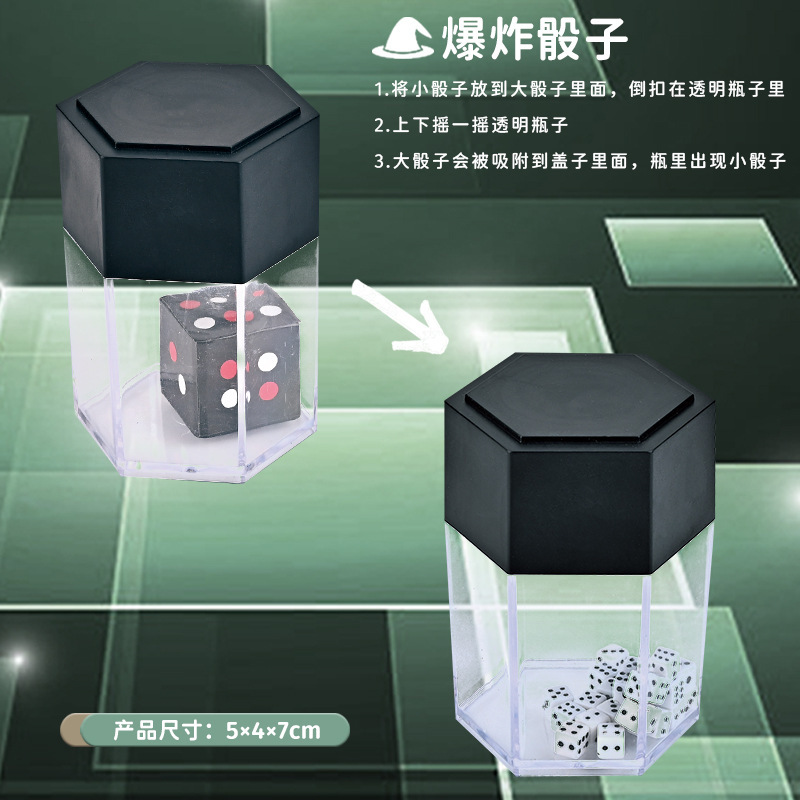 Cross-Border Children's Magic Show Props Set Dice Card Magic Gift Box Toys Kindergarten Teaching and Training Institution