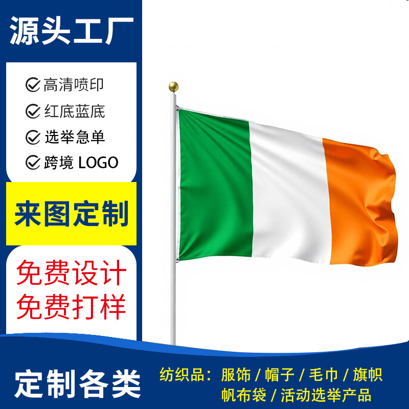 Индивидуальный флаг для президентских выборов Ирландии 2025 года, национальный флаг, OEM, вымпел, висячий флаг