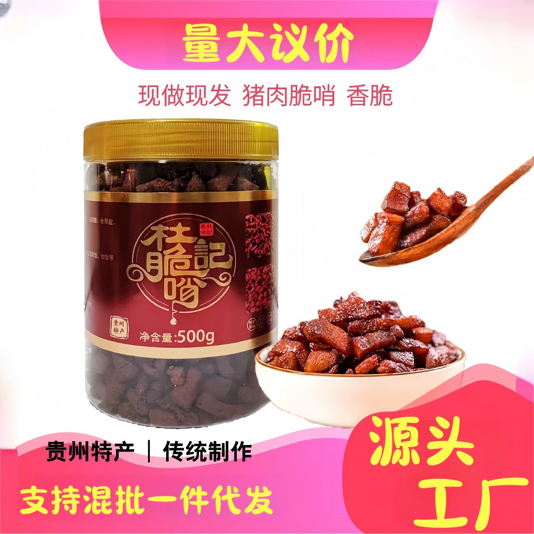 Аутентичные закуски из свинины с хрустящей корочкой, остатки сала, фермерские закуски, оптовая фабрика в Циндао