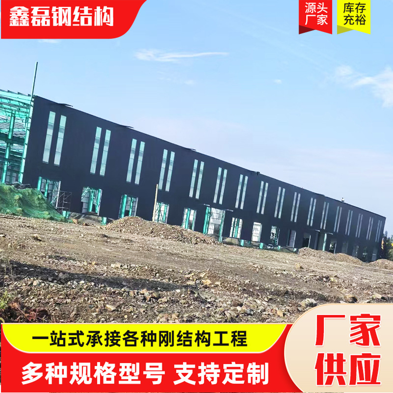 Steel Structure Workshop Construction in Stock Q235 Steel Structure Workshop Shed Second-Hand Steel Structure Factory Old Steel Structure Workshop