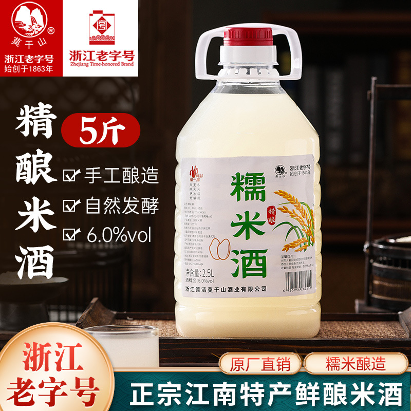 Рисовое вино Моганьшань, 6 градусов, ручной работы, сладкое вино, 2.5л