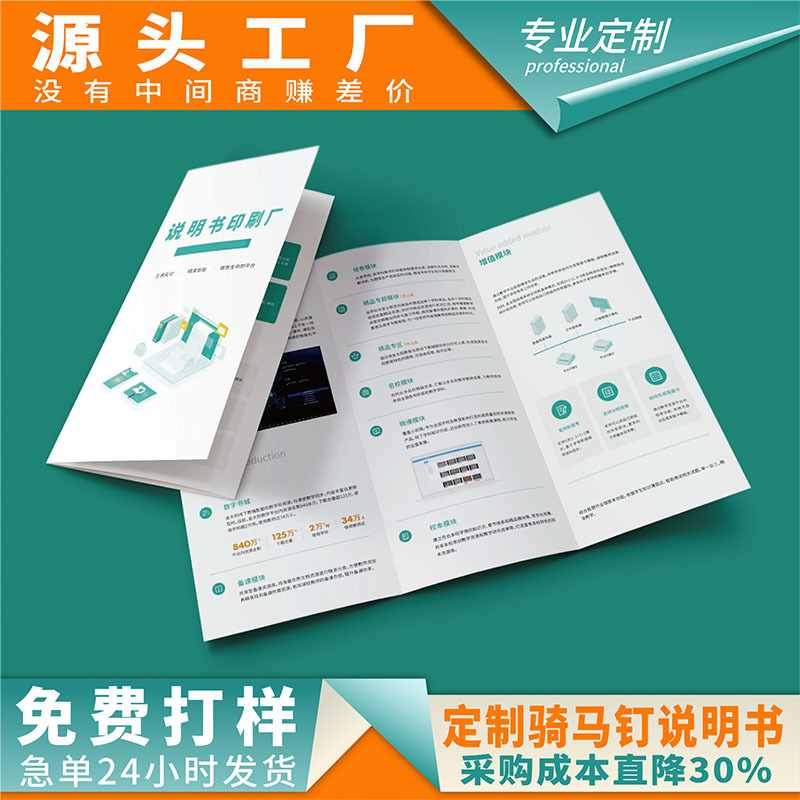 Листовка A5A4A3, одностраничная, 70% скидка, индивидуальная реклама, печать инструкций