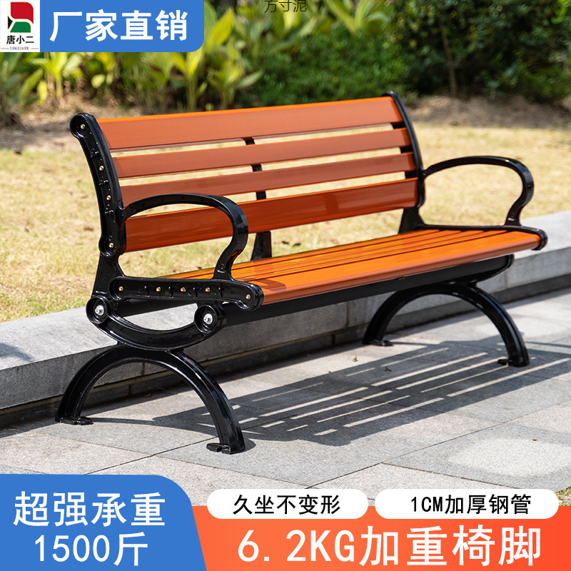 Light Luxury Outdoor Wrought Iron and Wood Composite Leisure Bench, Community Public Seating, Courtyard Park, Thickened Anti-Corrosion and Anti-Slip Design