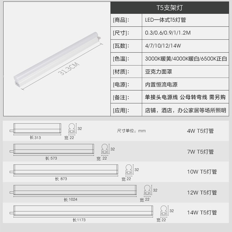 Rex Lighting T5LED Lamp Full Set of Fluorescent Lamp Integrated Bracket 1.2 m 14W Strip Lamp Energy Saving male and female