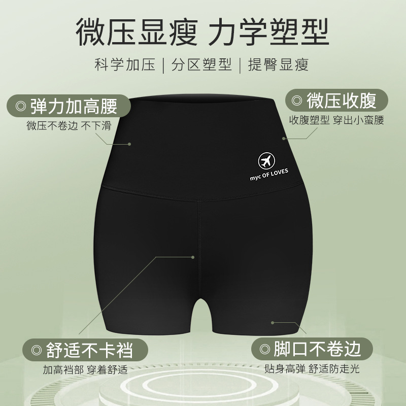 Security Pants for Women Summer New Korean Style Airplane Logo High Elastic Yoga Barbie Pants Anti-Exposure Cool Leggings Women's Pants