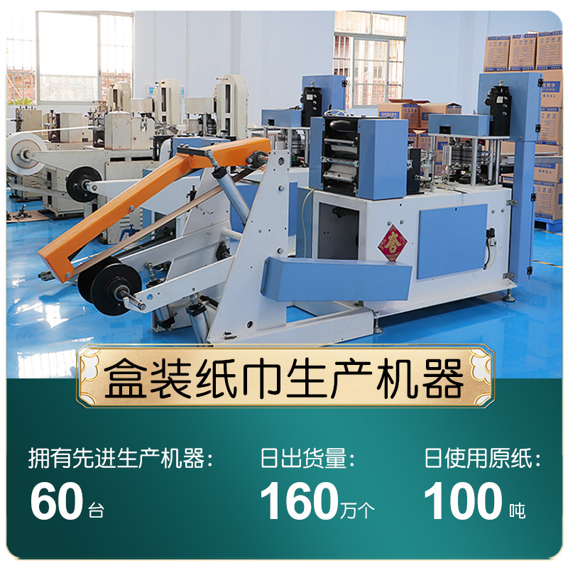 Enterprise Brand Customized Square Box Tissue Design and Custom-Made Printable Logo Factory Company Exclusive Tissue Box Tissue