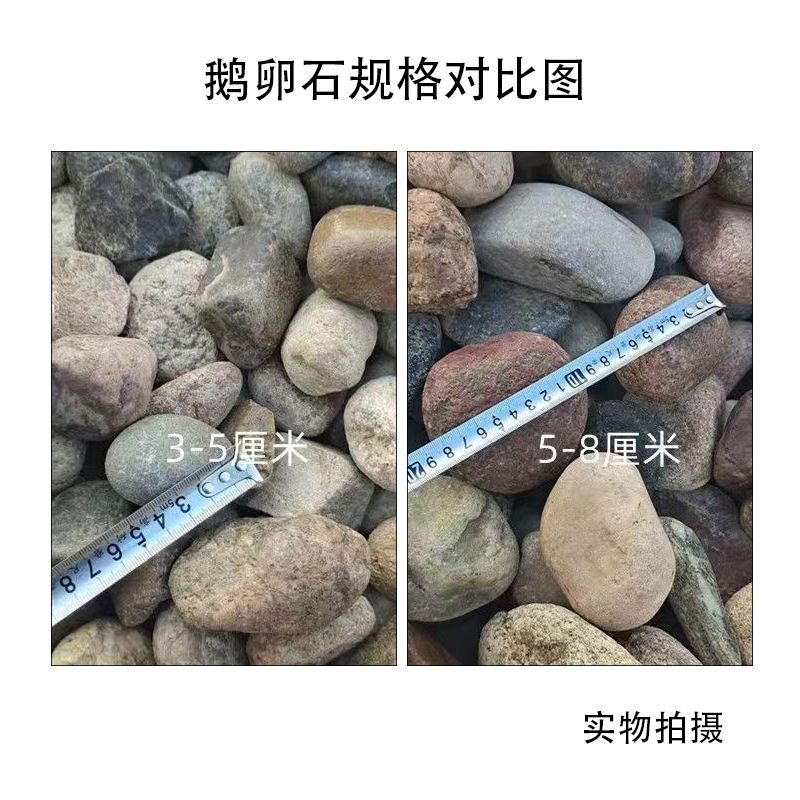 Origin Straight hair cobblestone 5-8cm cobblestone for garden landscaping for power plant oil filter cobblestone