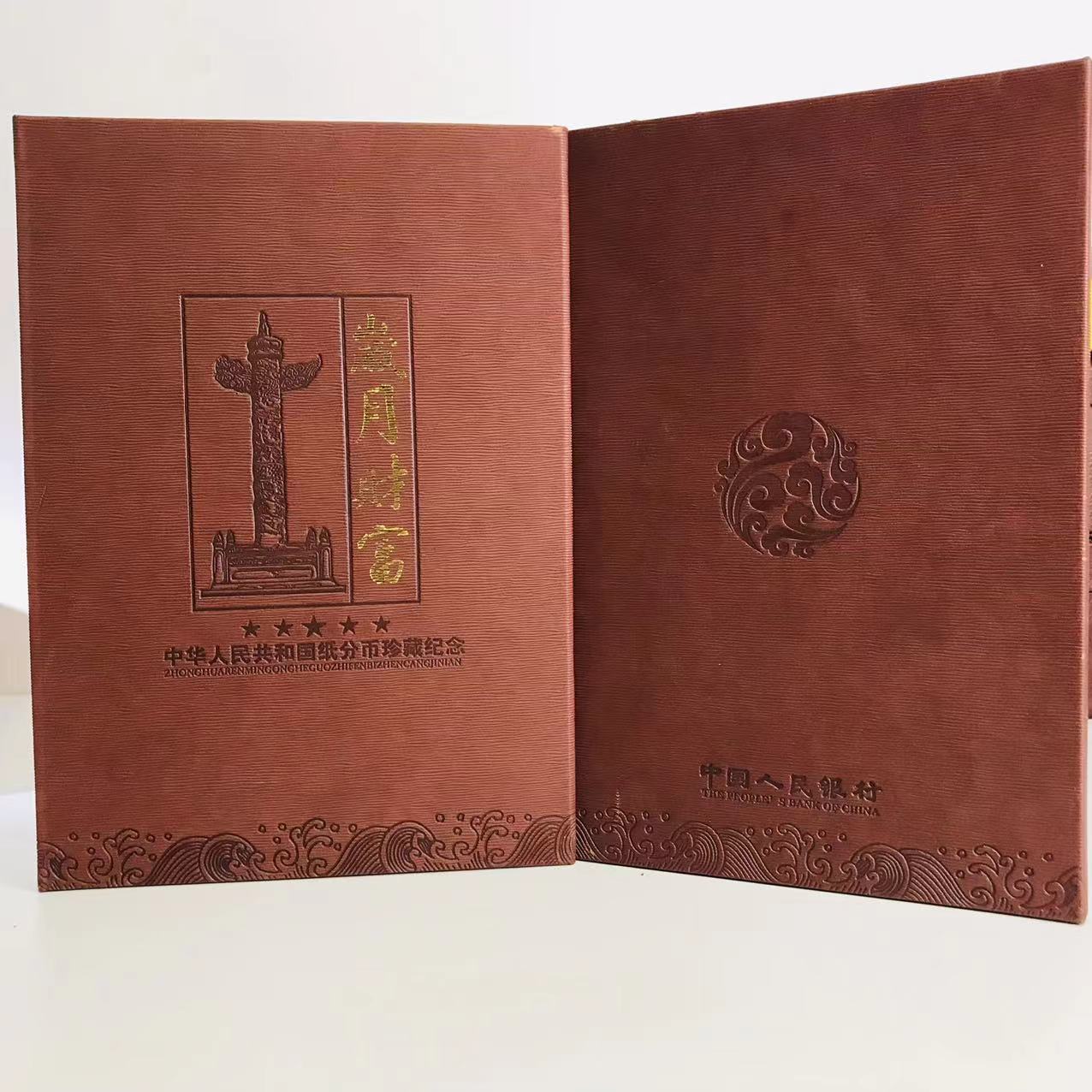 Second Set of Rmb One-Cent Collection Album