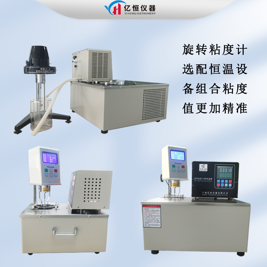 Billion Constant Rotary Viscometer NDJ-5S8S9S Digital Display Viscosity Tester Paint Viscometer Viscometer