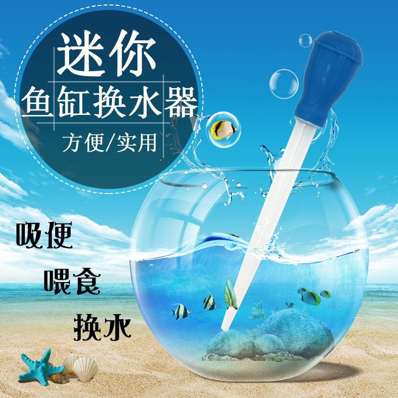 Fish Tank Suction Toilet Water Changing Device Mini Dung Suction Device Fish Tank Cleaning Suck Suction Device Turtle Suction Device Coral Feeding Tube