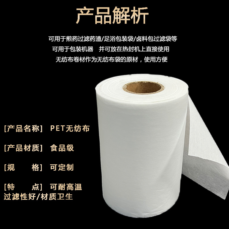 Factory wholesale high temperature resistant non-woven fabric permeable heat sealable hydrophilic filter tea bag high temperature resistant non-woven fabric coil