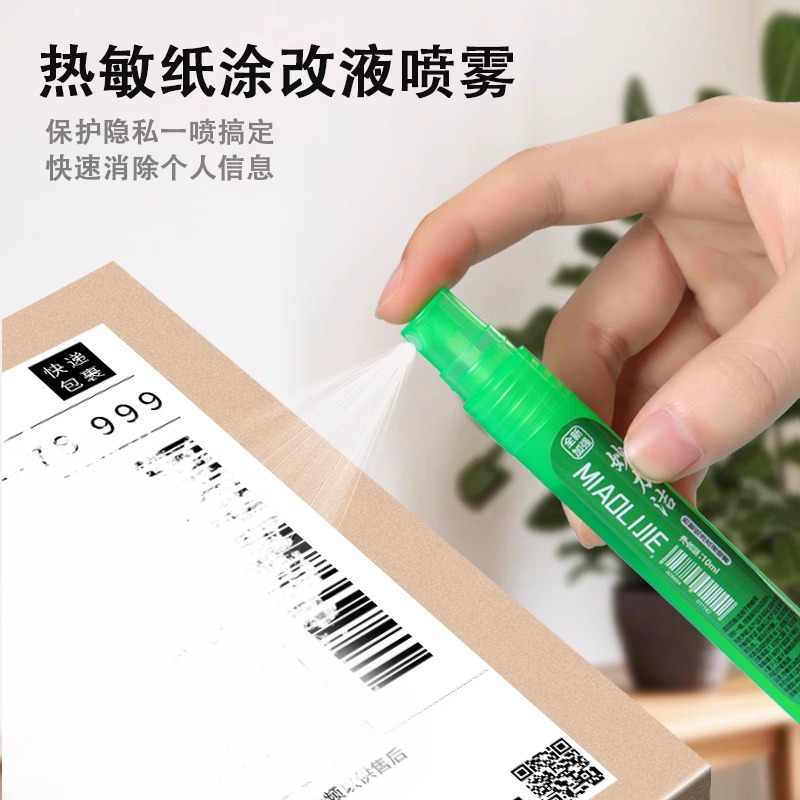 Спрей для коррекции термобумаги, маскировка информации, экспресс-аппликатор