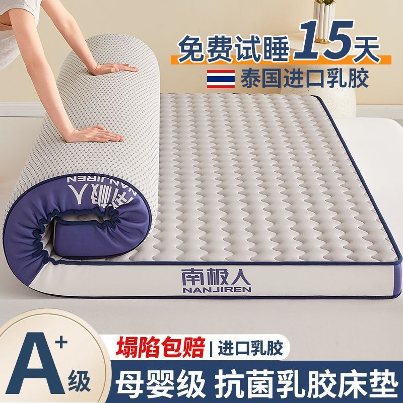 Antarctic Mattress Latex Double Single Bed Home Mattress Simmons Mattress Special Soft Mattress for Rental Housing