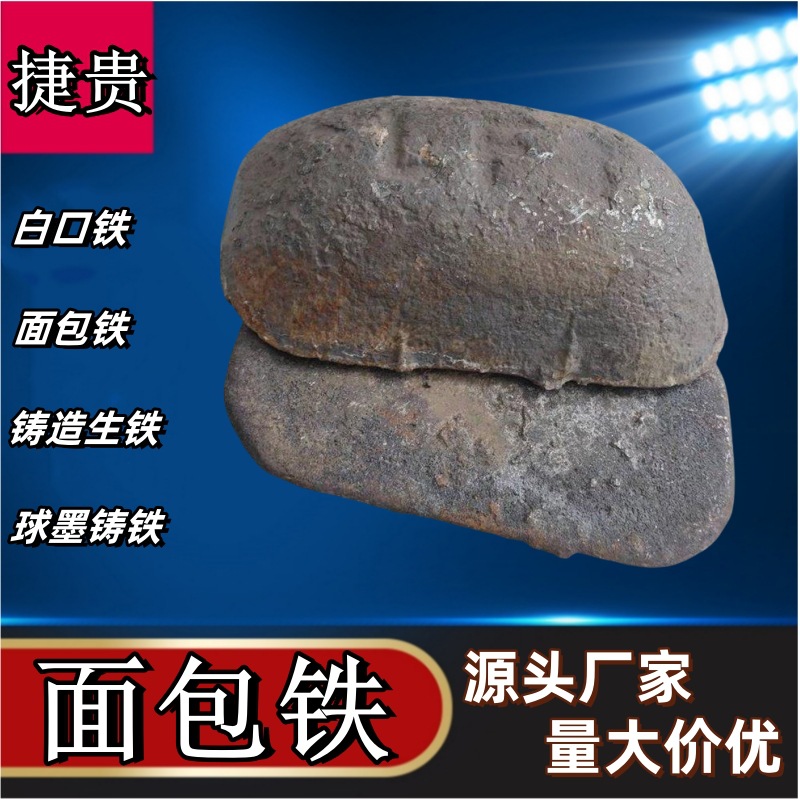 Металлургия хлебного утюга, литье черепашьего утюга, чугун, дюралюминий, белый чугун, черный чугун для ковки