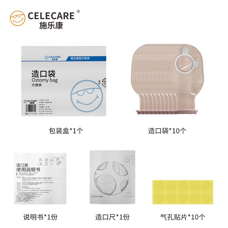 Xilekang B0345-2 two-piece ostomy bag wholesale 10 tablets/box open skin color anorectal stool ostomy bag
