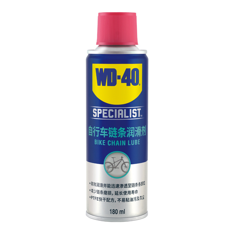 Wd40 Bicycle Chain Lubricant Mountain Bike Road Bike Cleaning Agent Maintenance Bicycle Special Chain Oil