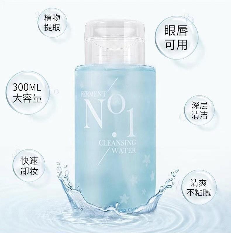 Enzyme Press Makeup Remover 50ml Small Sample Eye and Lip Liquid Deep Cleansing Gentle Does Not Stimulate Students Pregnant Women genuine goods