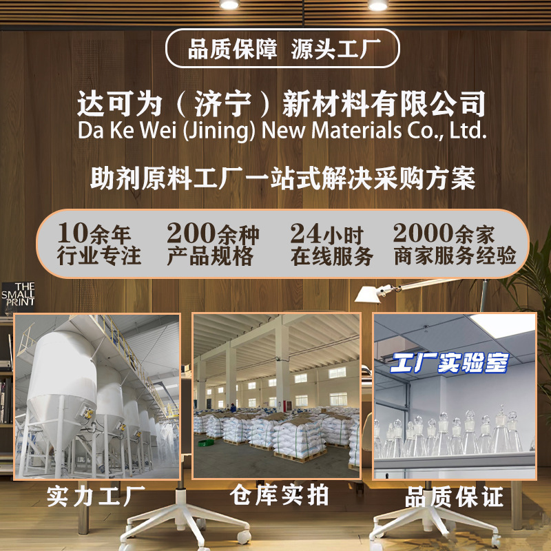 Industrial Grade Heat-Resistant Cleaning Waterproof Adhesive Melamine Resin Leather Printing and Dyeing Flame Retardant Melamine