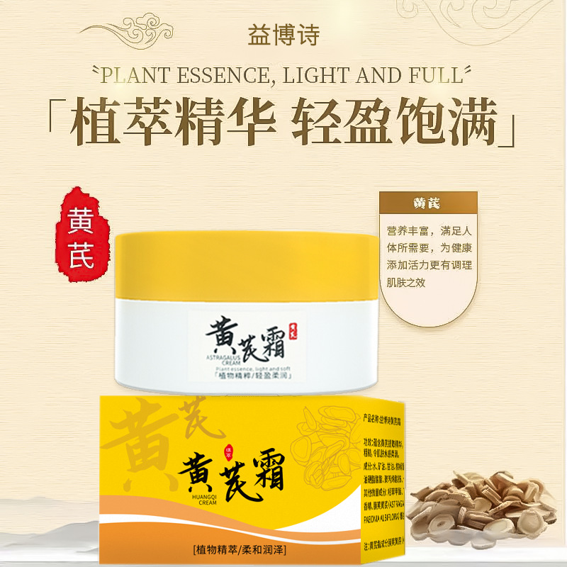 Astragalus rejuvenation essence water easy to absorb moisturizing skin shake sound explosion moisturizing brightening astragalus cream wholesale generation