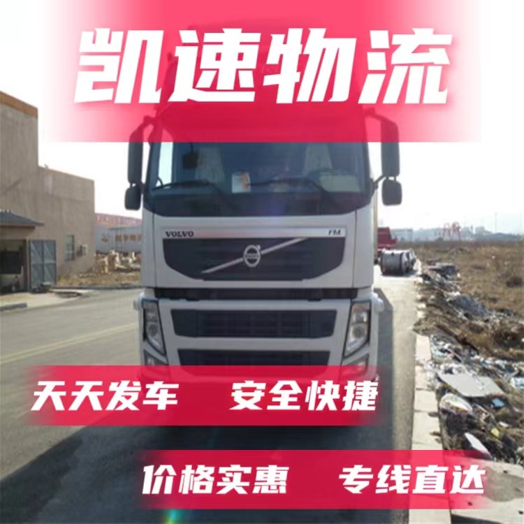 Suzhou Wujiang Kunshan Taicang Changshu Zhangjiagang Wuxi to Bijie Qiannan Qiannan Logistics Freight Transport
