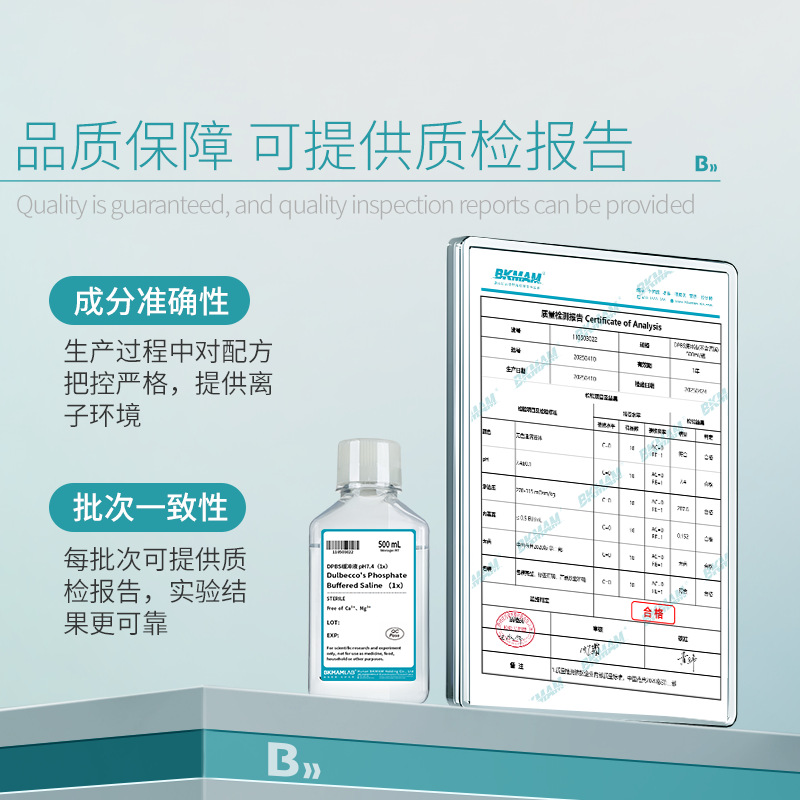 Bkmamlab Laboratory Dpbs Buffer Does Not Contain Calcium Magnesium Ion Phosphate Buffer Solution Cell Washing Liquid