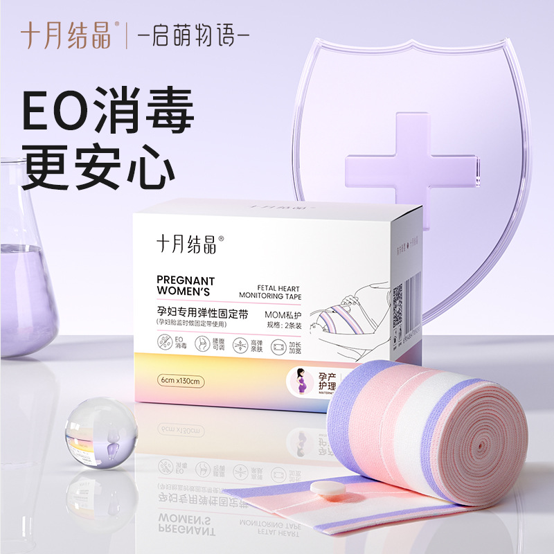 Ремень мониторинга сердцебиения плода October Crystal Qimeng, 2 упаковки, ремень для предродового осмотра