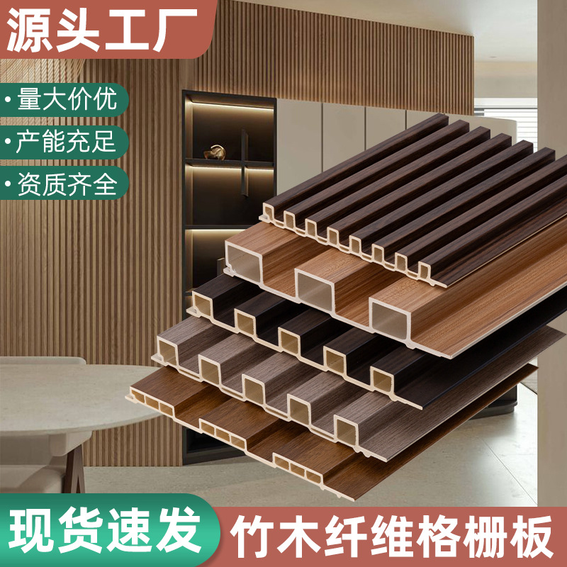 Оптовая продажа панели из бамбукового волокна, материалы для домашнего декора