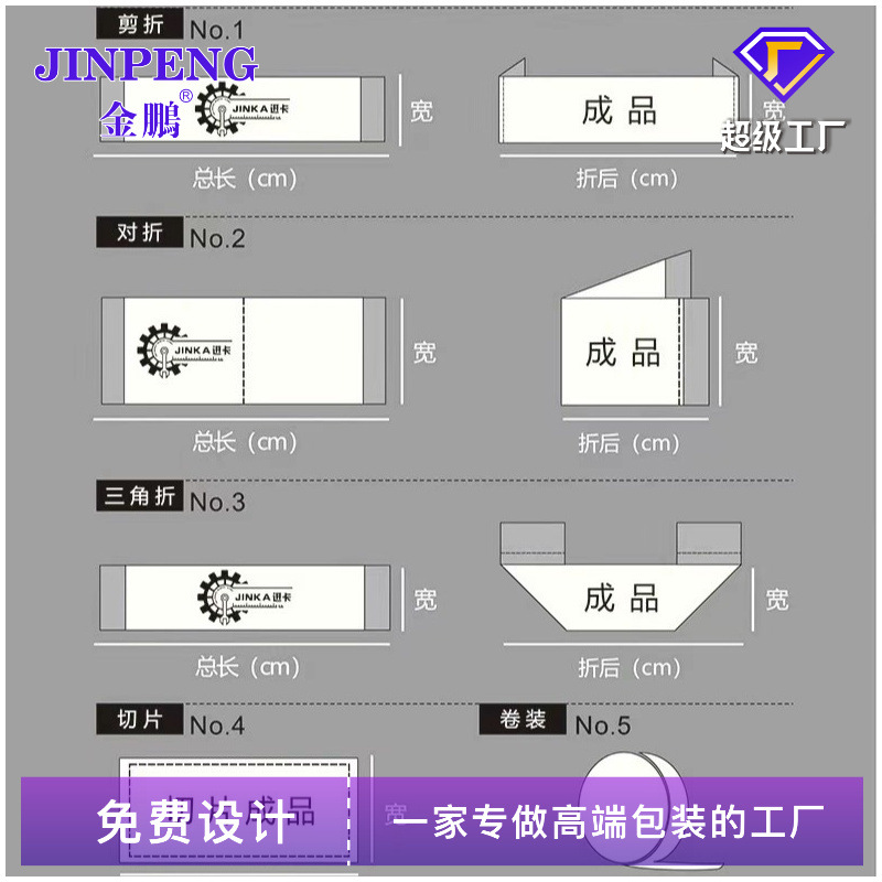 Clothing Collar Label Woven Label Custom Men's and Women's Clothing Cloth Label Custom Silk Screen Woven Label Computer Mark Design Factory Direct Sales