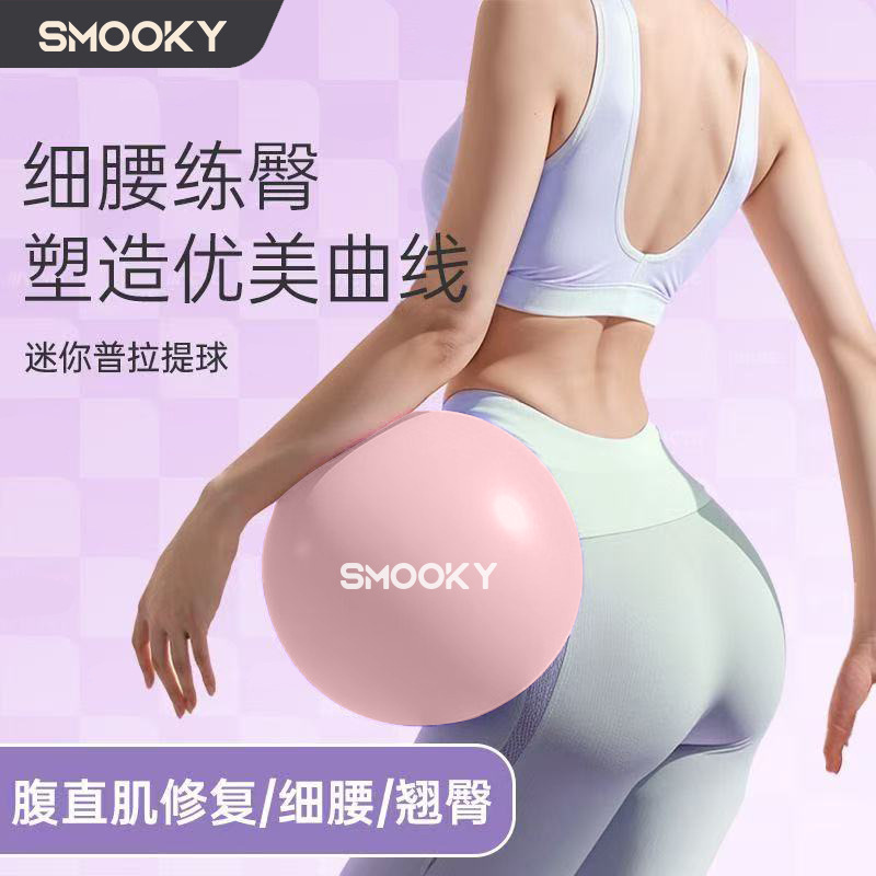 Pvc Yoga Ball Shaping Pilates Training Pelvic Floor Muscle Core Fitness Ball Thickeneded Explosion-Proof Buttocks Gymnastics