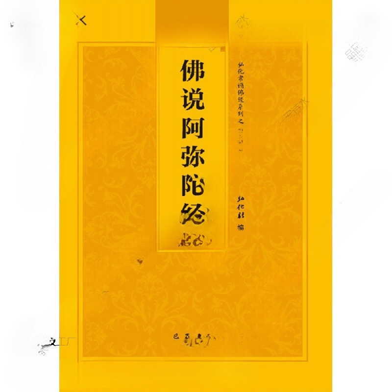 Pinyin of Buddhist Scriptures, Local Xizang Scriptures, Diamond Sutra, Pinyin of Amitabha Child, Medicine Buddha Heart Sutra, and Great Compassion Mantra of Vajrasattva