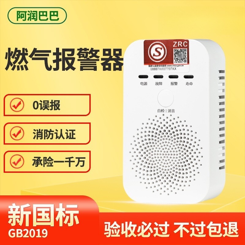 Производитель Arunba, сигнализация для сжиженного газа, детектор утечки газа для кухни и ресторана